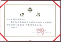 快讯：九牧向河南受灾区域捐赠价值500万元物资