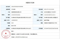 快讯：圣都家装捐赠100万元驰援河南防汛救灾