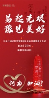 快讯|驰援河南灾区 东易日盛家居装饰集团&东易日盛郑州分公司捐款120万元