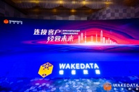 聚焦数字化客户经营|惟客数据数字化升级行业交流会圆满召开