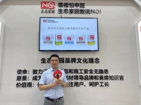 展会直击|生态家园刘克俊：七大系列产品尽显环保力 2021坚定全渠道发力战略