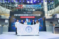 新品60D1S面市 老板电器联手京东、孟美岐打造娱乐轰趴