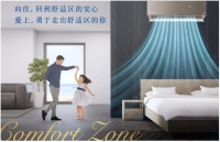 燃情特惠 一键打造舒适的奥运“观影体验”