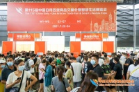 第115届中国日用百货商品交易会落幕！太力科技产品强势圈粉