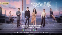 国际高端家电gorenje“搭戏”杨洋、迪丽热巴，上演《你是我的荣耀》