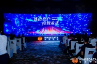 惟客数据李柯辰：以客户为中心、以数据为驱动，构建“客户经营”体系