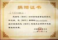 快讯：全友家居向河南省慈善总会捐款300万元用于紧急救援和灾后重建