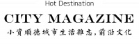 顺德家居板块新地标即将震撼起航,文末有彩蛋!