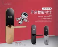 智能门锁的种类你了解多少?