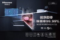 2021年了还在用老旧洗碗机？海信新品洗碗机测评