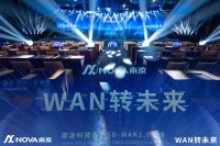 凌心聚力WAN转未来 南凌科技自研SD-WAN2.0正式发布