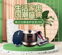 星级厨房 必备清单 “真快乐”苏泊尔电压力锅低至299