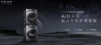从COLMO AI 洗烘套装说起，后悔没早遇到的科技好物