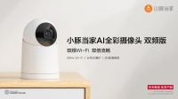 华为智选小豚当家深入布局IOT,提供创新智慧家庭体验