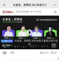 「从发生，到预见」未来之家 如何“躺平”最舒服？| 城市建造家&OEZER·欧哲