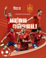 Roca“赫”彩焕新，夺冠享豪礼（内含福利）