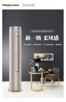 818惠而浦空调购买攻略：健康凉风 极速服务全拥有