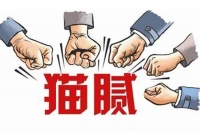 揭秘急住除甲醛的猫腻 当心二次污染，绝对让你伤不起