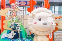 海上世界「故宫神兽在哪里」主题场景盛大开幕