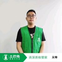 土巴兔质检吴奇：好评是业主给的 专业是自己拼来的