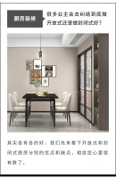 名雕佰恩邦干货｜还在纠结厨房装修选择开放式or封闭式？