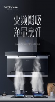 7型油烟机先行者法迪欧818放大招，爆款硬核厨电邀你焕新