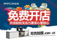 抢占财富先机丨免费开店，0负担 2021法帝全国招商政策重磅来袭！