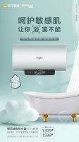 惠而浦化身秋季好物推荐官，818焕新电热水器ET1 幸福感up