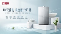 健康型热水器如何选？这款万家乐热水器具备六重养肤抗菌功能