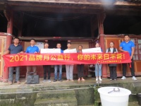 助学照亮前行路，大爱公益暖人心：日丰公益行走进云南腾冲