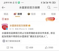 吴亦凡、张哲瀚代言翻车，明星代言要带货不能“带祸”！