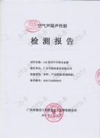 新标家居全候系统铝合金门窗育儿环境优标产品查验报告 公示