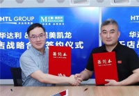 华达利联手红星美凯龙借力CIFF 谋三年千店新格局