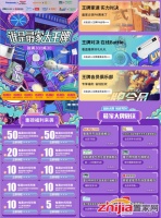 京东“谁是最家大王牌”第二期PK 来袭