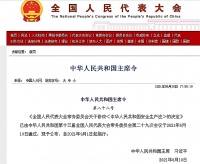 餐饮行业生产经营单位使用燃气,未安装燃气报警器将面临处罚!