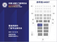 首秀！千偌全系列系统门窗亮相2021中国（成都）门窗博览会