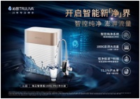 要大通量，也要更精确掌握滤芯寿命 沁园海王智慧版1000G PRO开启智能新“净”界