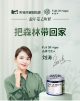 Full Of Hope创造家清类销售奇迹 上线半年突破一亿元大关