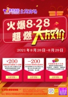 秋季焕新家，集美家居北苑商场等你来拔草！