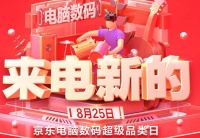 京东数码品类日官方：当贝X3激光投影仪仅3分钟全部售罄！