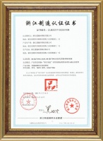 【爱漫时】权威盖章！热烈祝贺爱漫时荣膺“浙江制造”品字标认证