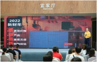 宜家长沙商场举行2022财年发布会