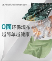 领绣第四代“0面环保墙布”重磅发布，重新定义健康环保新软装！
