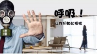 同样都是除甲醛 自己做和专业治理为何差那么多？