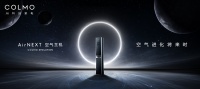 解码COLMO AirNEXT空气主机，为什么能够“常用常新？