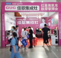 人气爆棚 |佳歌集成灶山东日照家博会热卖活动圆满收官！