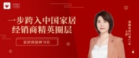 12小时超长直播 红星美凯龙解锁经销商服务新姿势