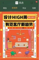 影音迷、铲屎官快来看看！京东秋季家装节为你定制专属客厅