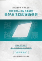 【领绣·菁华】心选好家装，用心筑好家，生活更省心！