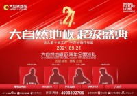 新家装修的省钱法子，低至3折全都看这里！